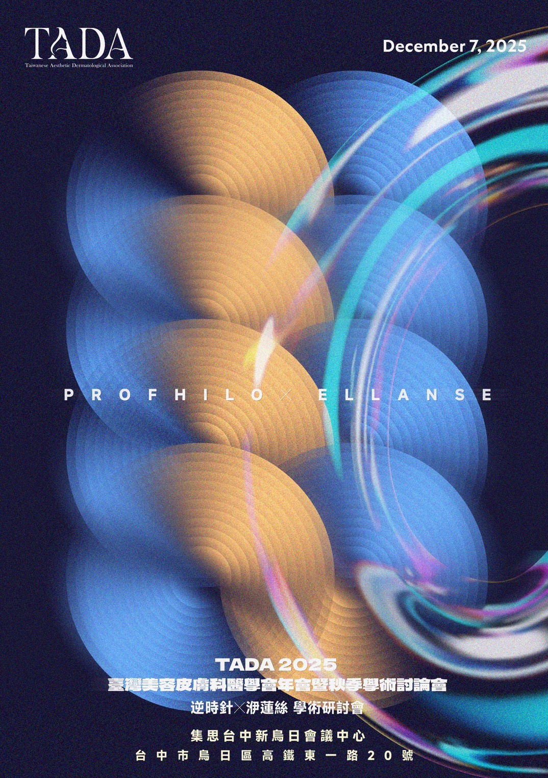 TADA 2025｜臺灣美容皮膚科醫學會年會暨秋季學術討論會｜主視覺